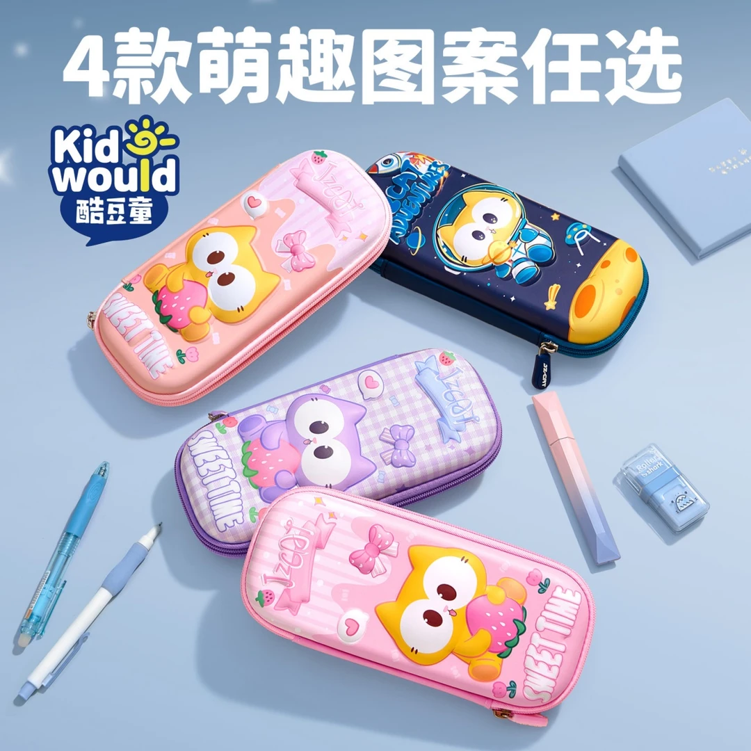 开学季笔袋ins风小众大容量文具袋高颜值小学生文具盒3D笔盒网红