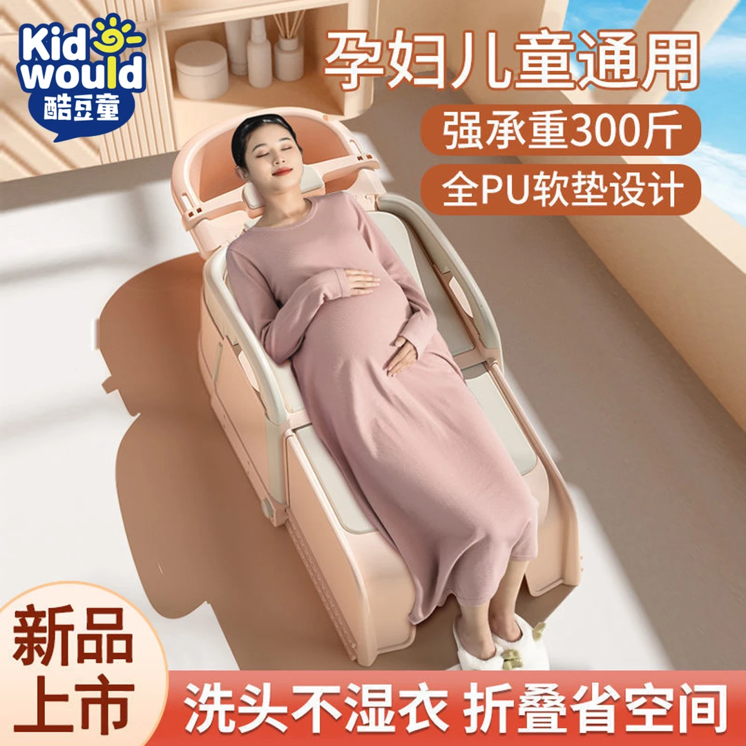【专为孕妇设计】折叠洗头躺椅儿童洗头发躺椅洗发凳月子洗头神器