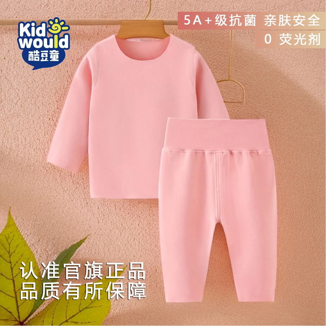 婴儿保暖衣套装秋女宝宝绒德衣服秋冬高腰分体内穿男童秋衣两件套