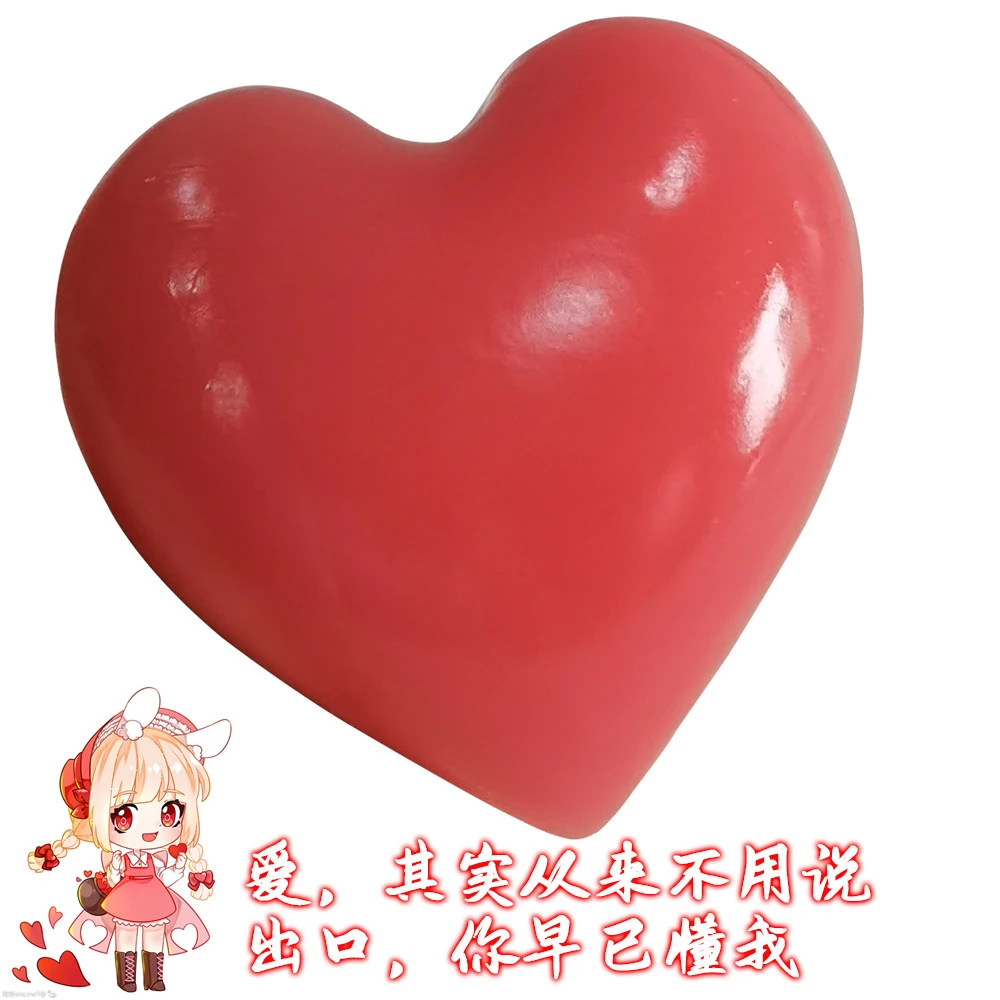 创意网红主播小爱心解压捏捏乐玩具摆件