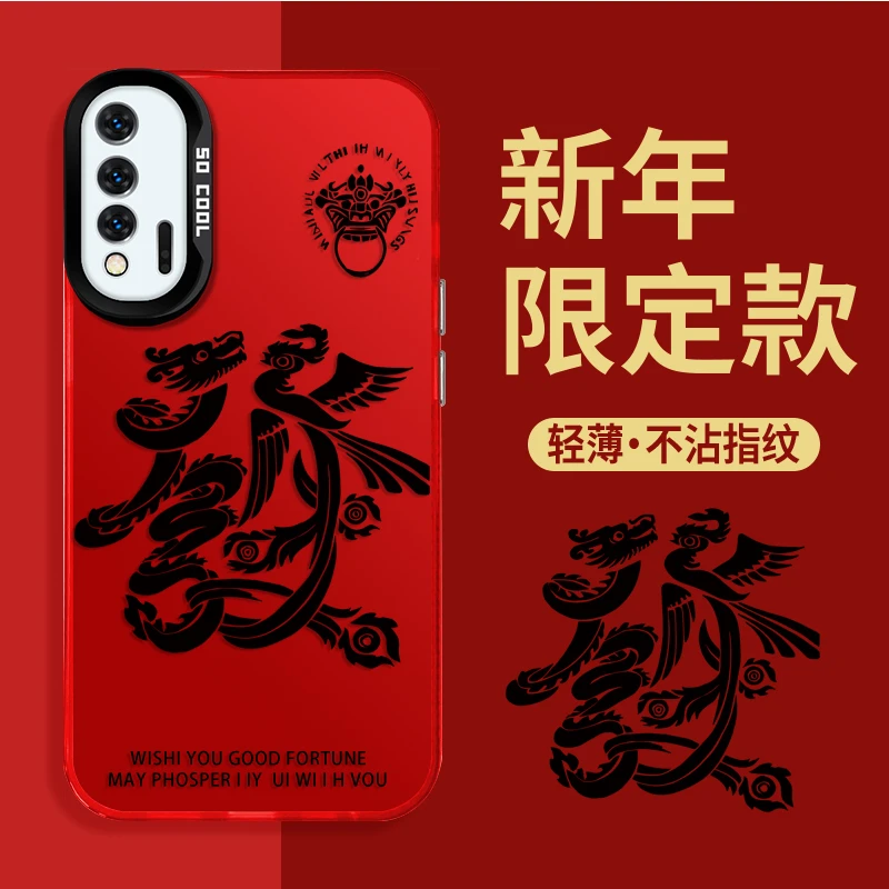 适用于【华为】Nova6【5G】新年款发财龙国潮防摔男款亚克力壳
