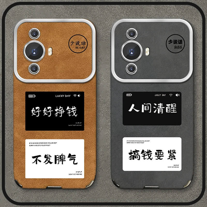 适用于【华为】NOVA11创意文字人间清醒男女款大视窗手机壳