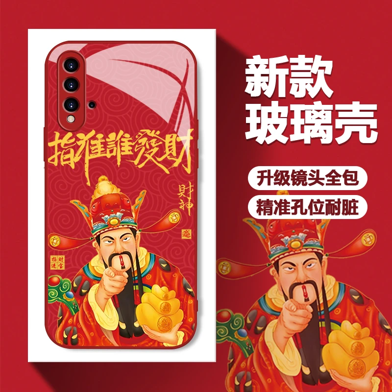 适用于【华为】Nova5/Pro指谁谁发财财神国潮创意全包玻璃壳