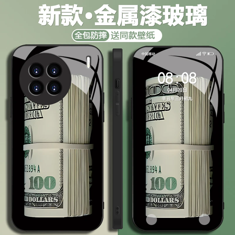 适用于【VIVO】X90创意一捆美金设计感新款全包玻璃壳