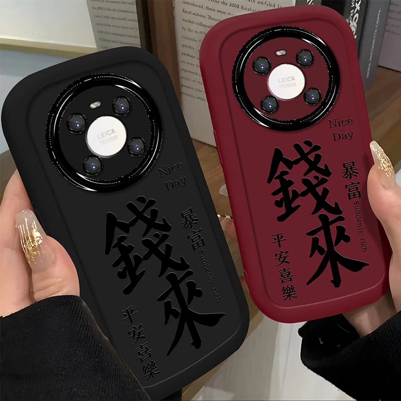适用于【华为】Mate40Pro/Mate40EPro简约个性钱来创意潮流手机壳