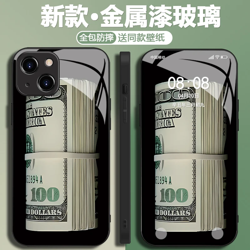 适用于【苹果/华为/小米/OPPO/VIVO】创意一捆美金设计感全包玻璃壳