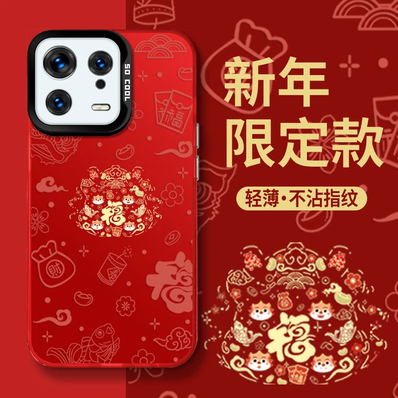 适用于【小米】13简约福气龙新新款中国风防摔轻薄亚克力壳