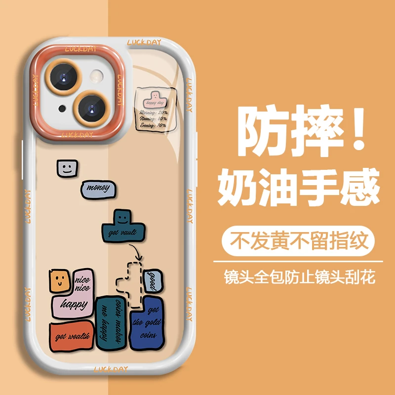 适用于【苹果华为oppovivo】俄罗斯方块创意女款全包奶油手机套
