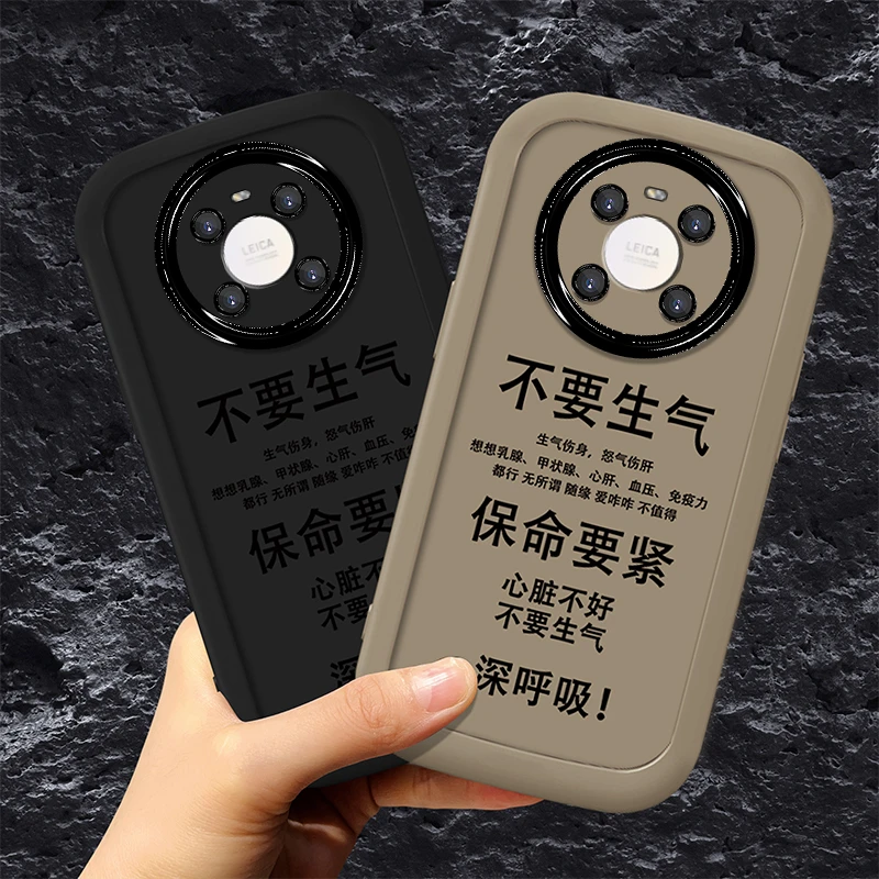 适用于【华为】Mate40/E个性搞怪文案新款网红男女款防摔手机壳