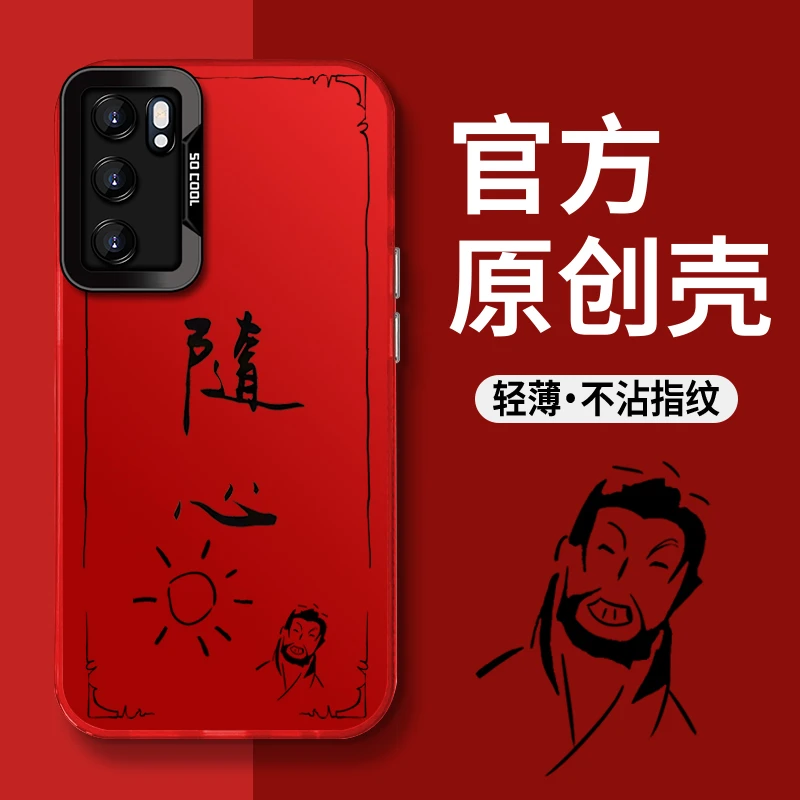 适用于【OPPO】Reno6简约随心搞怪创意网红防摔轻薄亚克力壳