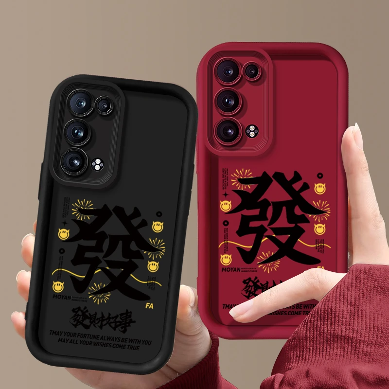 适用于【OPPO】Reno6Proplus/Pro+发财好事简约个性全包防摔手机壳