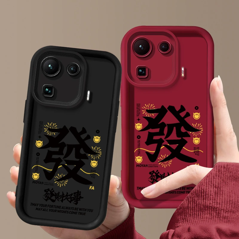 适用于【小米】11Pro发财好事简约个性全包防摔手机壳