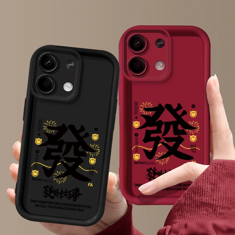 适用于【红米】Note13Pro发财好事简约个性全包防摔手机壳
