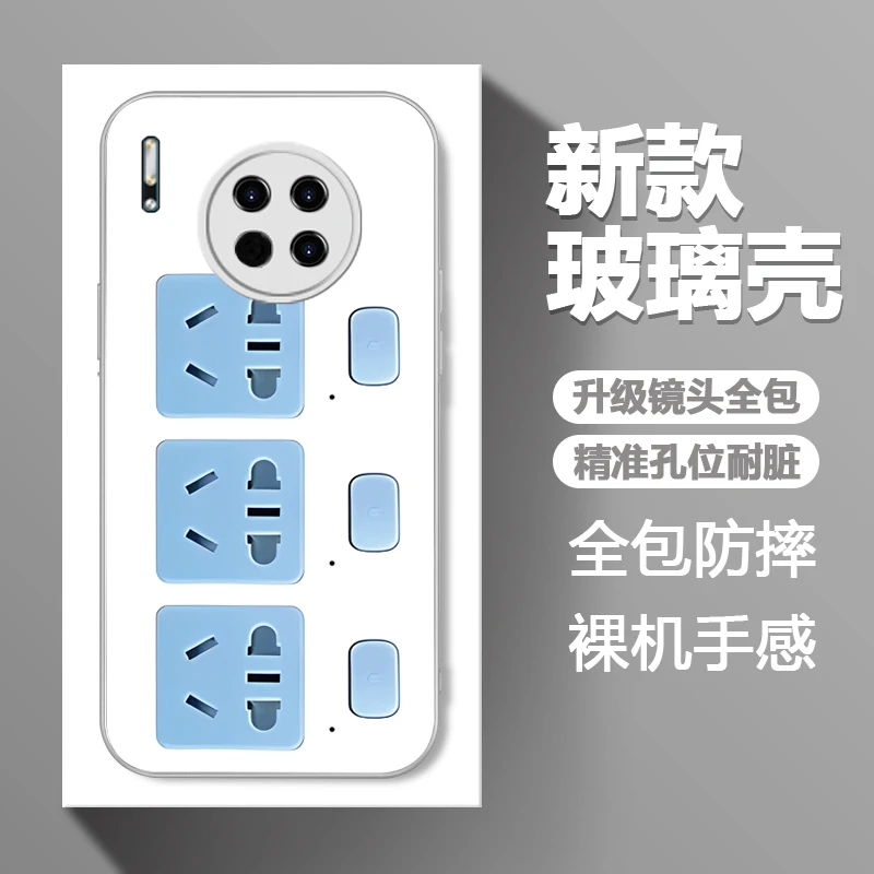 适用于【华为】Mate30创意插排搞怪新款超薄全包玻璃壳