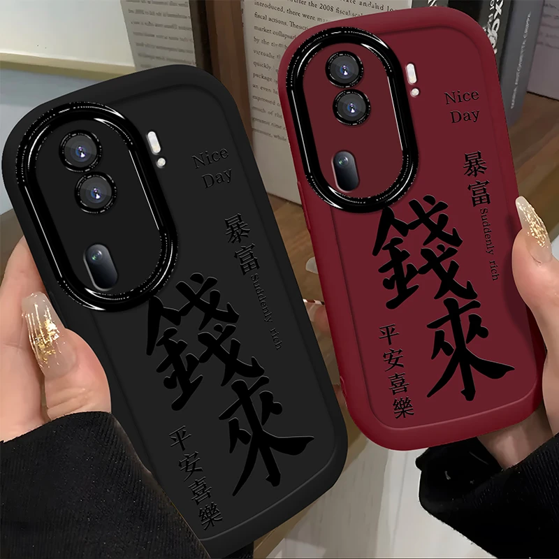 适用于【OPPO】Reno11Pro【5G】简约个性钱来创意潮流手机壳