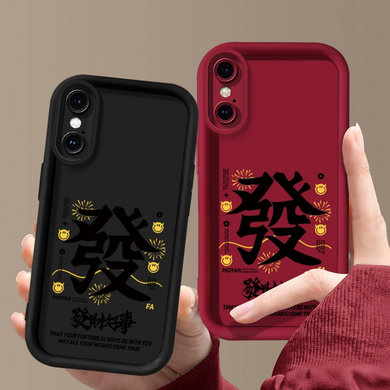 适用于【苹果】X/XS发财好事简约个性全包防摔手机壳
