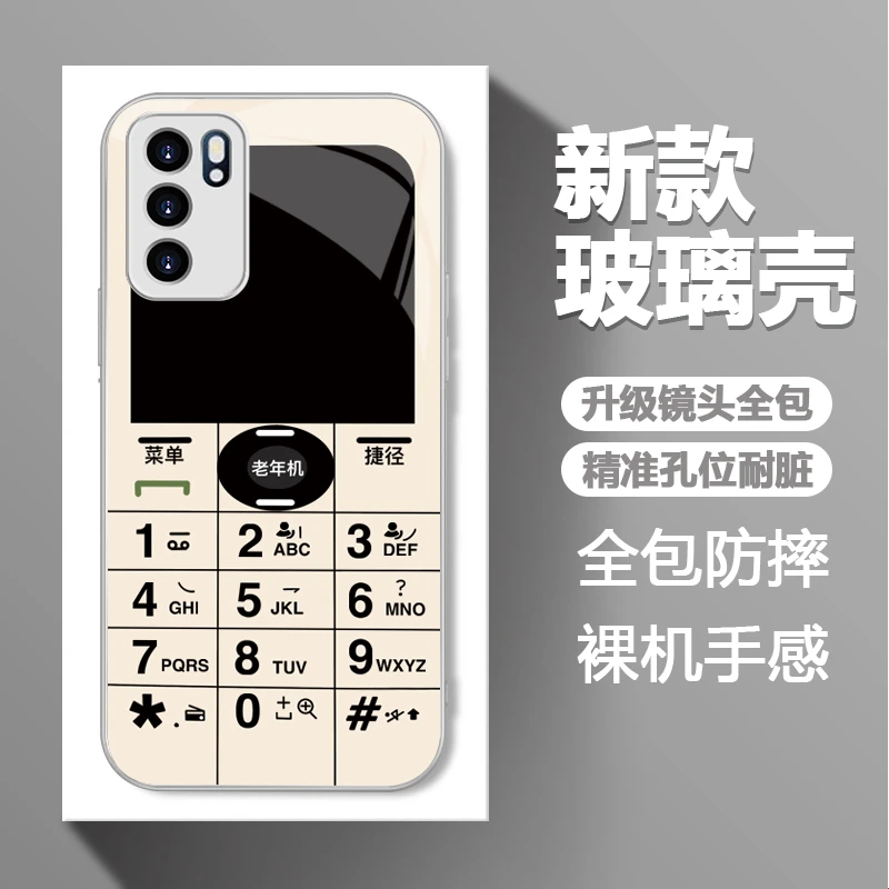 适用于【OPPO】Reno6Pro创意老年机个性新款全包超薄玻璃壳
