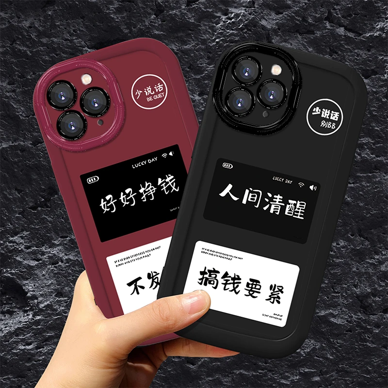 适用于【苹果】11ProMax搞钱要紧个性创意防摔硅胶手机壳