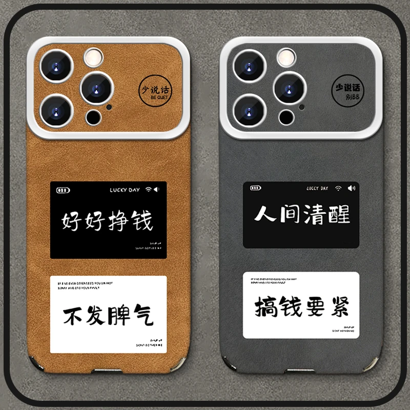 适用于【苹果】12Pro创意文字人间清醒男女款大视窗手机壳