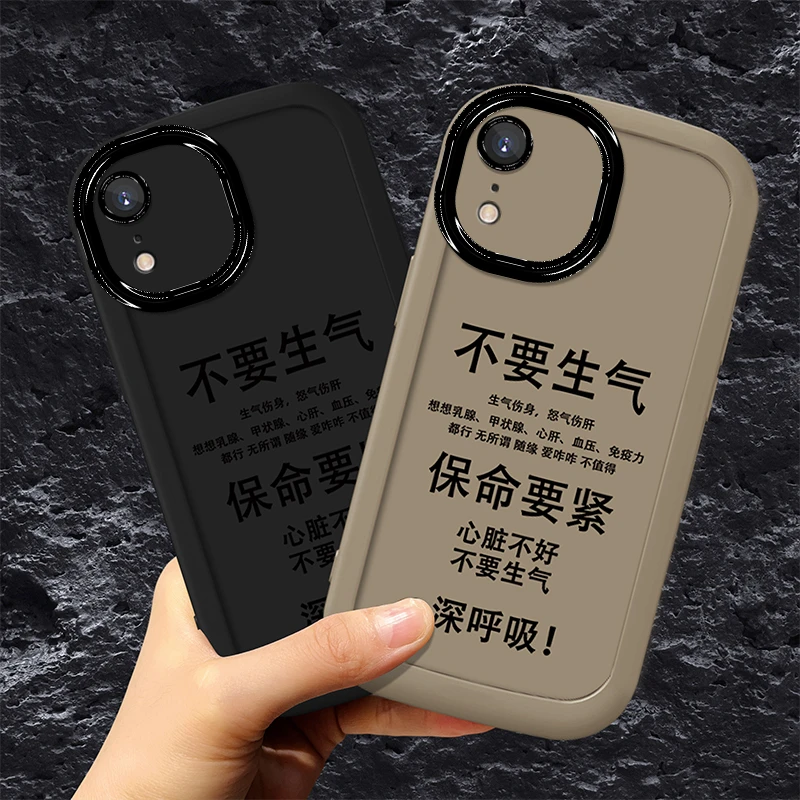 适用于【苹果】XR个性搞怪文案新款网红男女款防摔手机壳