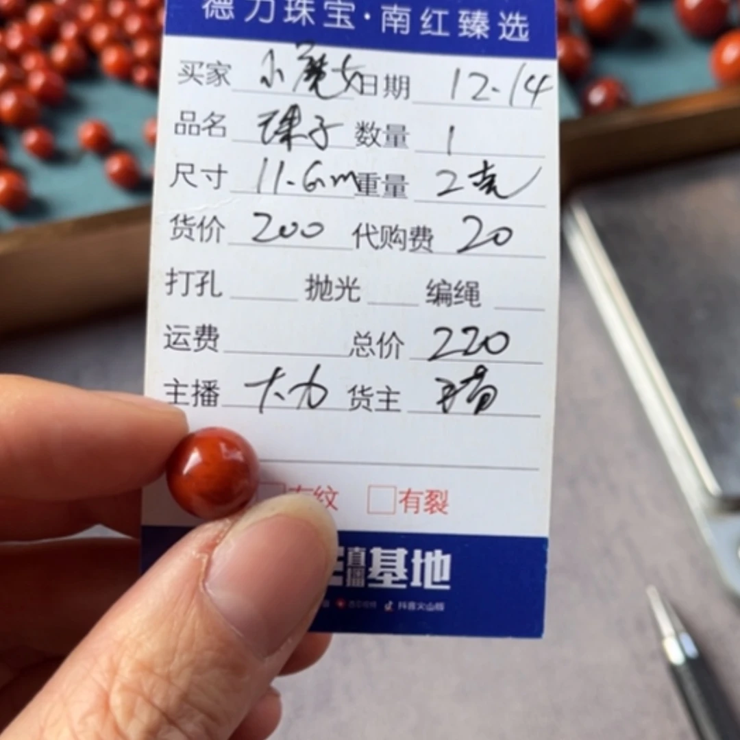 【闪购商品】南红玛瑙珠子未镶嵌佛***女