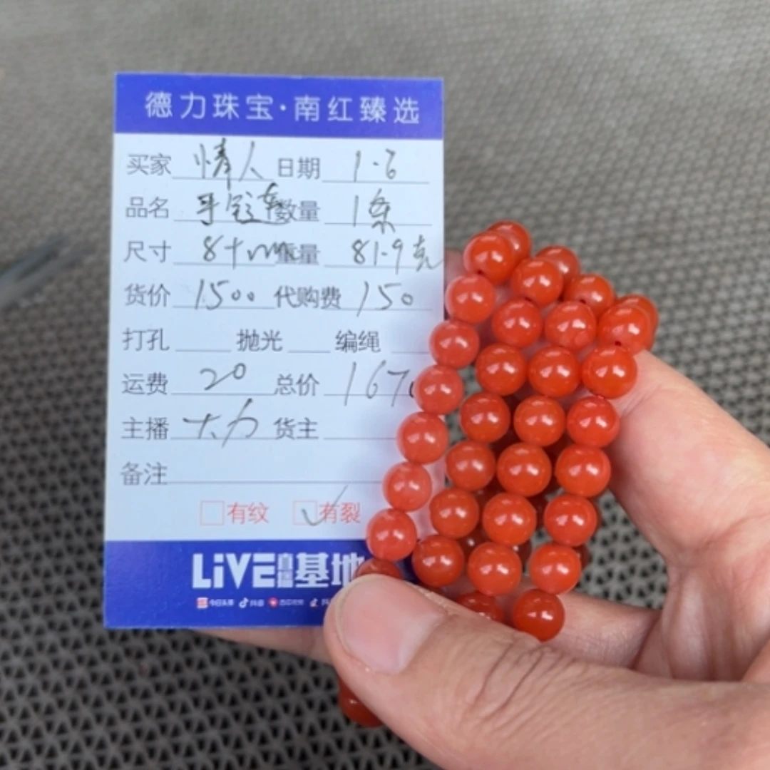 【闪购商品】南红玛瑙手链未镶嵌娑****?
