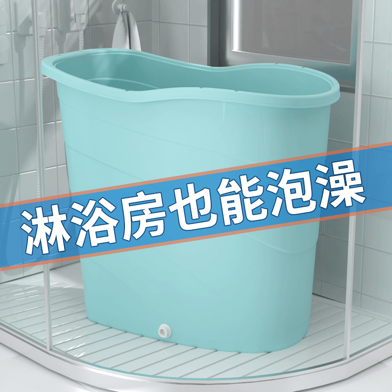 miaomeijia/妙美佳 家用小户型泡澡桶成人洗澡桶全身洗澡盆加厚浴桶大人浴盆塑料浴缸
