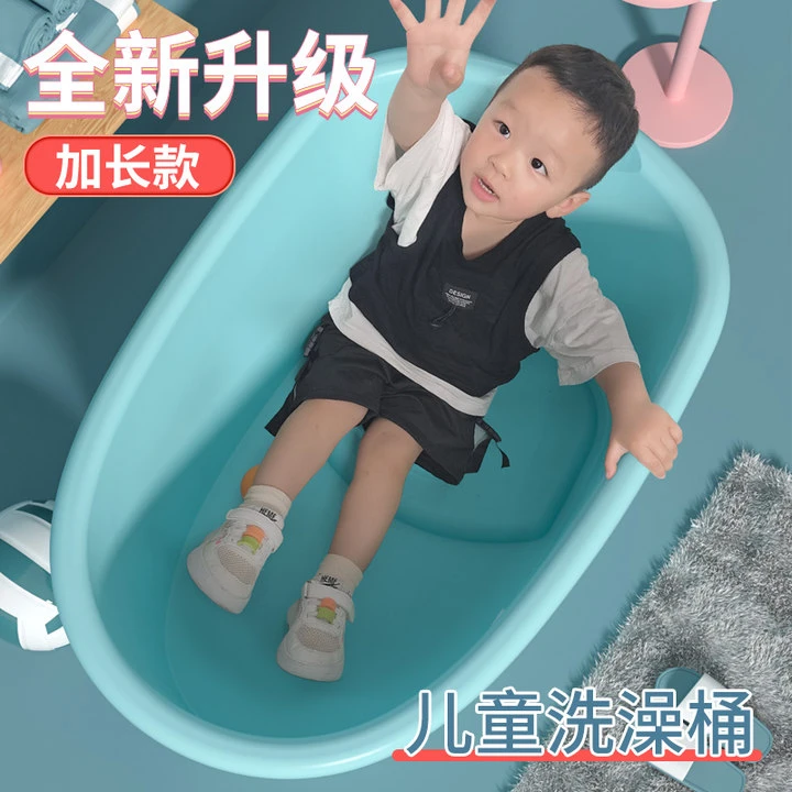 儿童洗澡桶加厚小孩家用洗澡桶洗头洗澡宝宝沐浴桶加大号泡澡桶