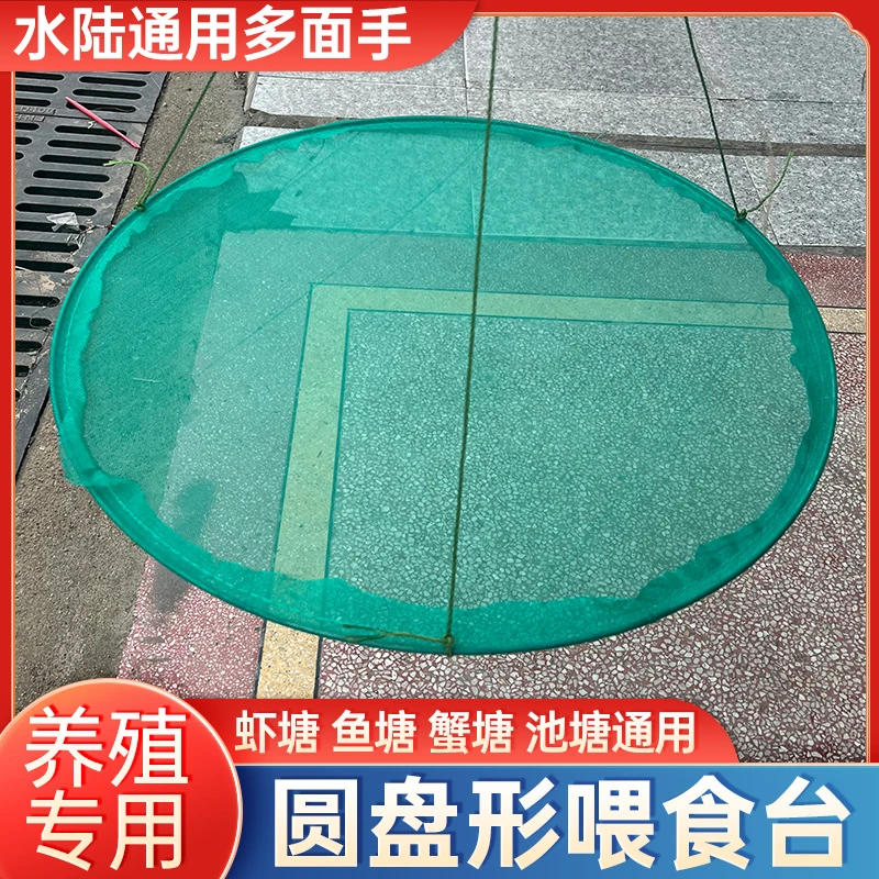 蟹塘镀锌圆食台水产养殖专用食台螃蟹龙虾牛蛙黄鳝无防逃边圆食台