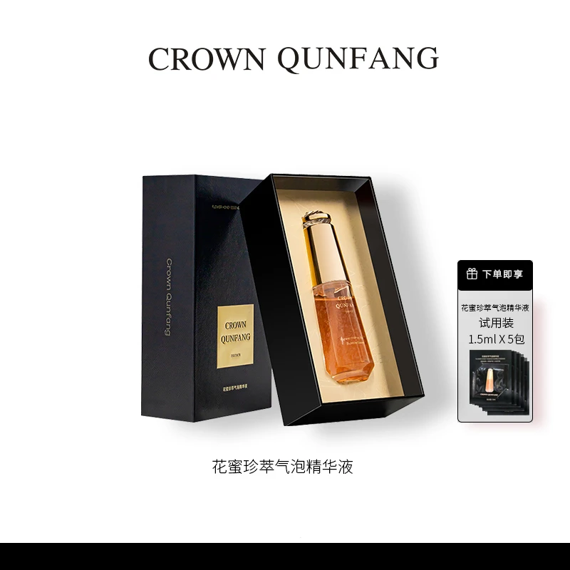 【官方正品】Crown QunFang/冠群芳花蜜珍萃气泡精华液