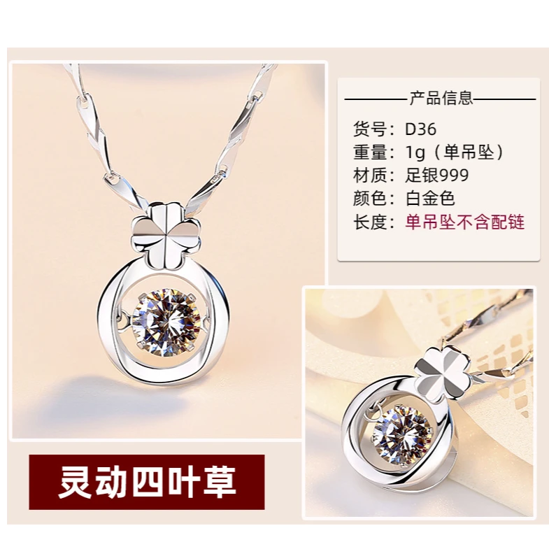 吊坠925银锆石 灵动四叶草吊坠韩版项饰镶钻时尚镶嵌跳动的石头
