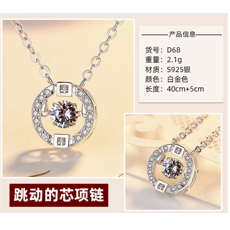 吊坠925银锆石 跳动的芯吊坠项链韩版项饰镶钻时尚镶嵌跳动的石头