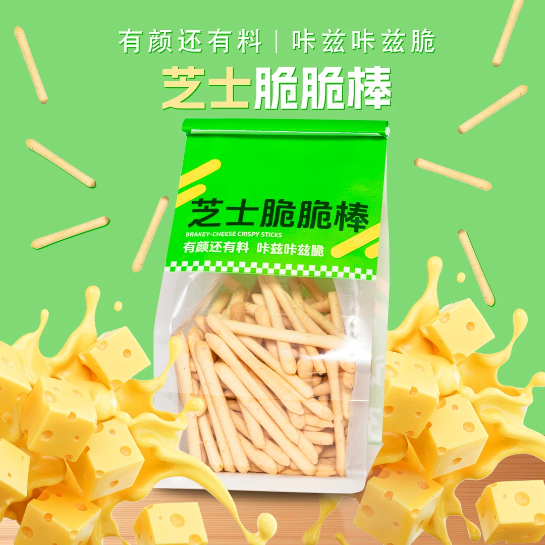 MOXI芝士脆脆棒干酪奶香零食休闲食品网红爆款酥脆小吃开袋即食