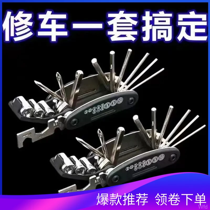 16合一组合扳手多功能维修拆装折叠内六角套筒螺丝刀套装加厚耐用