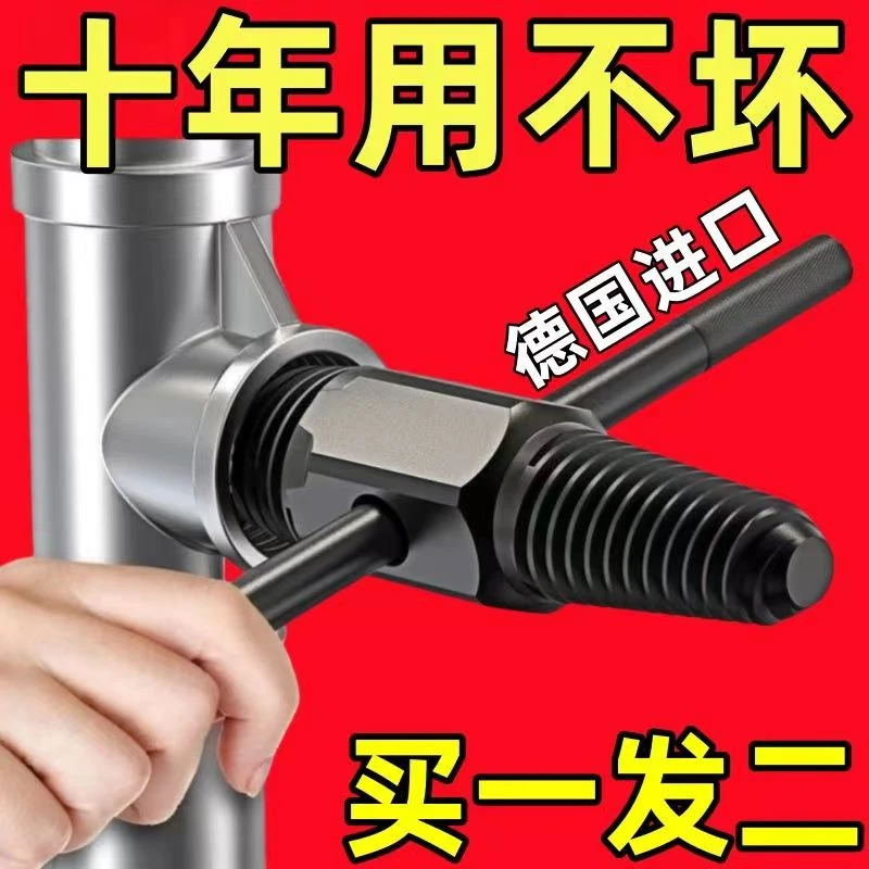 【半价】断丝取出器水龙头三角阀快捷通用丝锥可用水管断管轻松使用