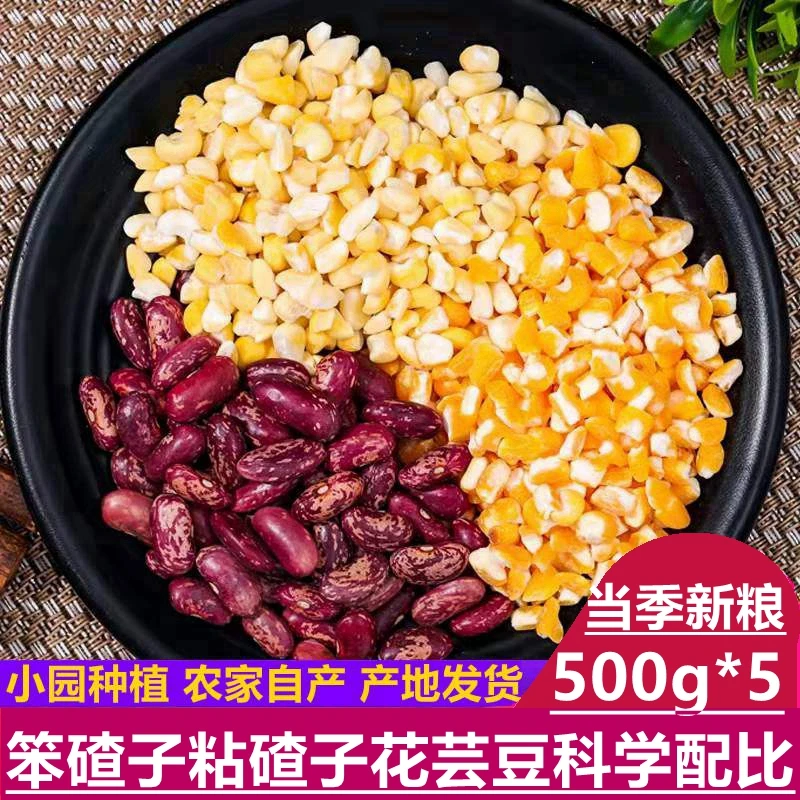 【推荐】绿农晓镇组合500g*5袋科学配比营养健康粮食五谷杂粮