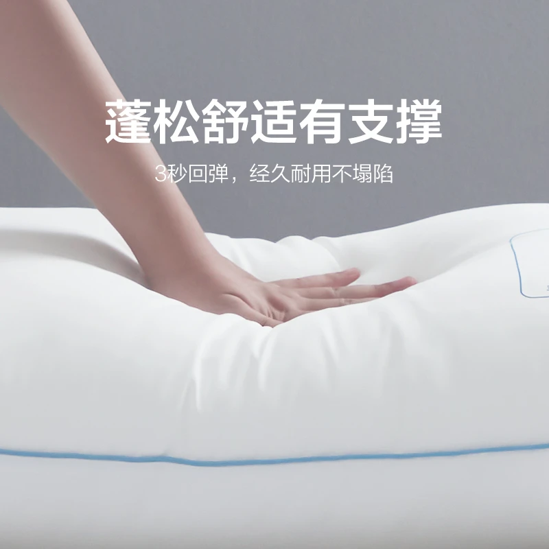 【沐梵家居】超性价比！抗菌三防面料超柔羽丝填充枕芯