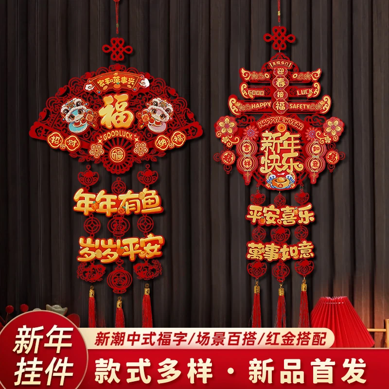 2025新年福字挂件蛇年过年春节装饰用品客厅入户门喜庆挂饰门挂