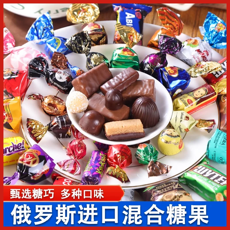俄罗斯混合糖果巧克力夹心软糖散装喜糖零食