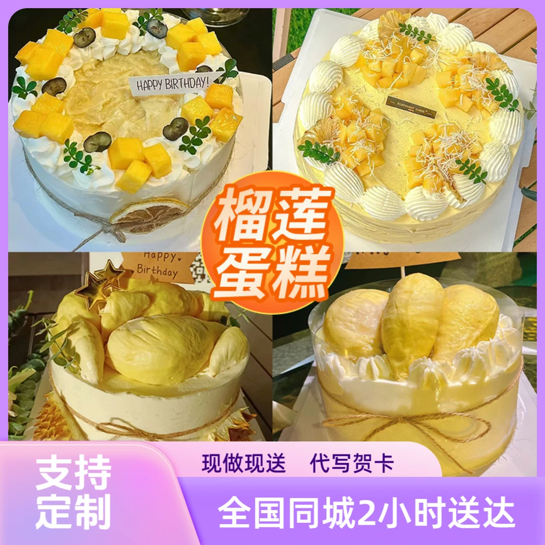 新鲜生日蛋糕草莓新鲜千层水果蛋糕生日同城配送抖音附近团购定制
