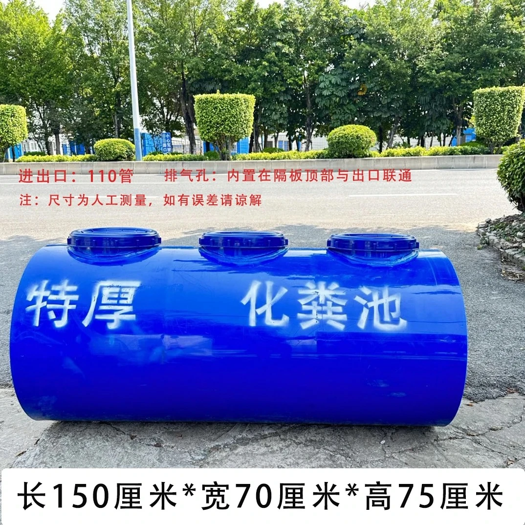 PP特厚蓝色化粪池手工焊接特厚升级高强度抗压新农村家用专用款