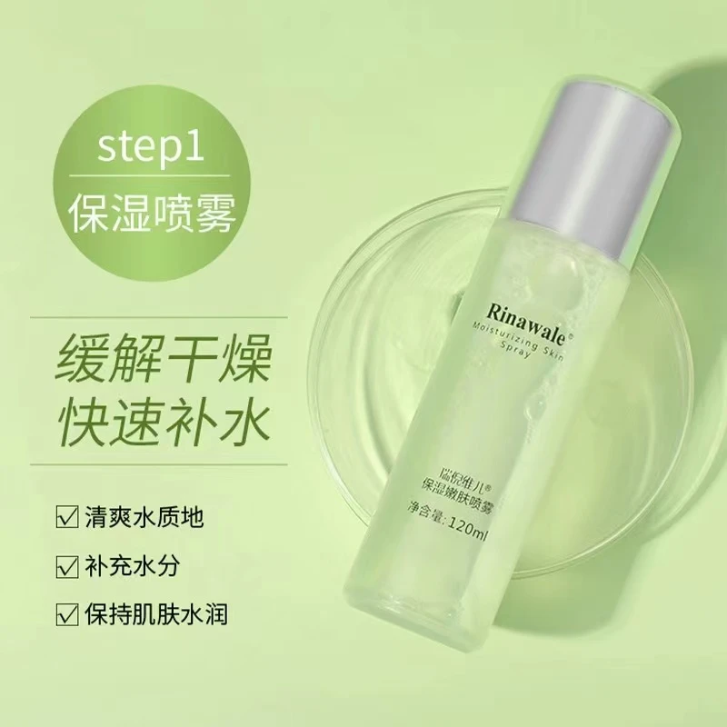 Rinawale/瑞倪维儿保湿嫩肤喷雾