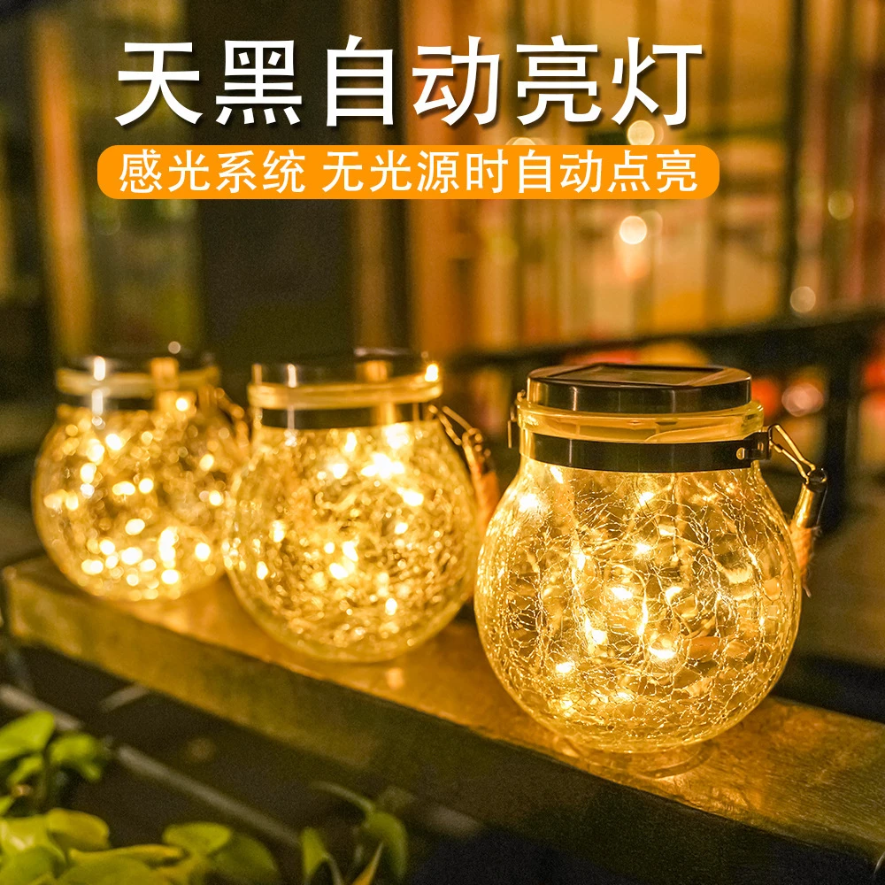 【太阳能裂纹挂灯】圆球玻璃罐子灯户外庭院装饰树灯铜线灯圣诞灯