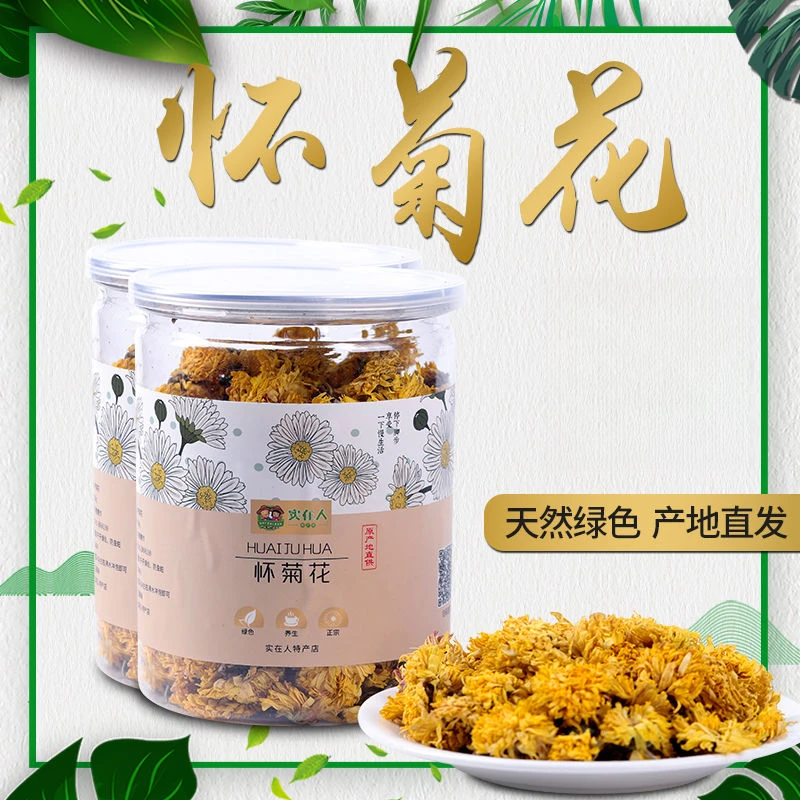 怀菊花茶50克河南特产黄菊花焦作特级云台灵冰菊茶正宗野知正品里