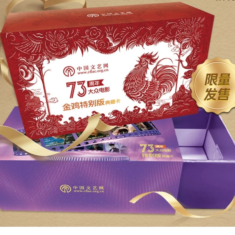 大众电影73周年金鸡持别版典藏卡