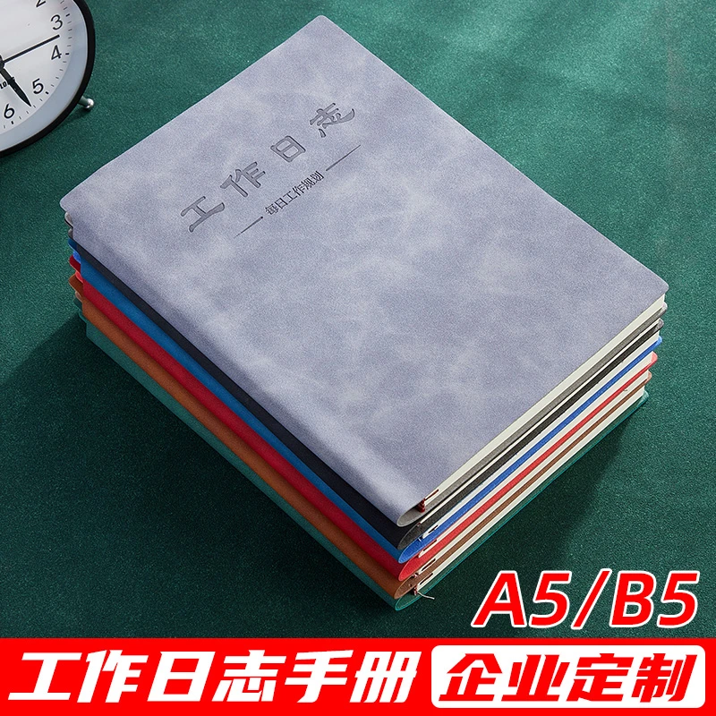 工作日志本可插笔办公日程计划本每日工作记录本商务记事本