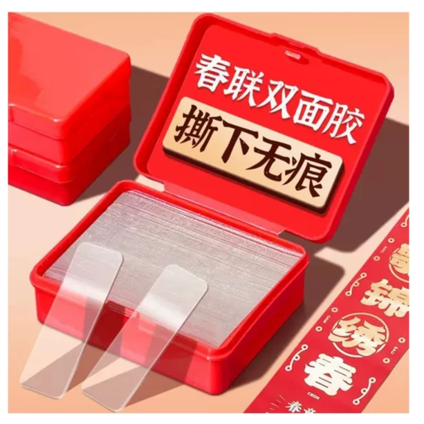 【2盒120片/库存不多】透明无痕帖多用途春联胶对联贴 枸杞商家补