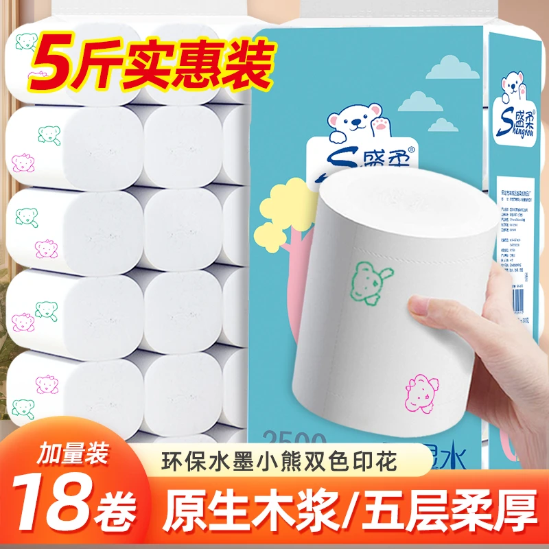 小熊印花五层加厚可湿水家用卫生间手纸卫生纸卷