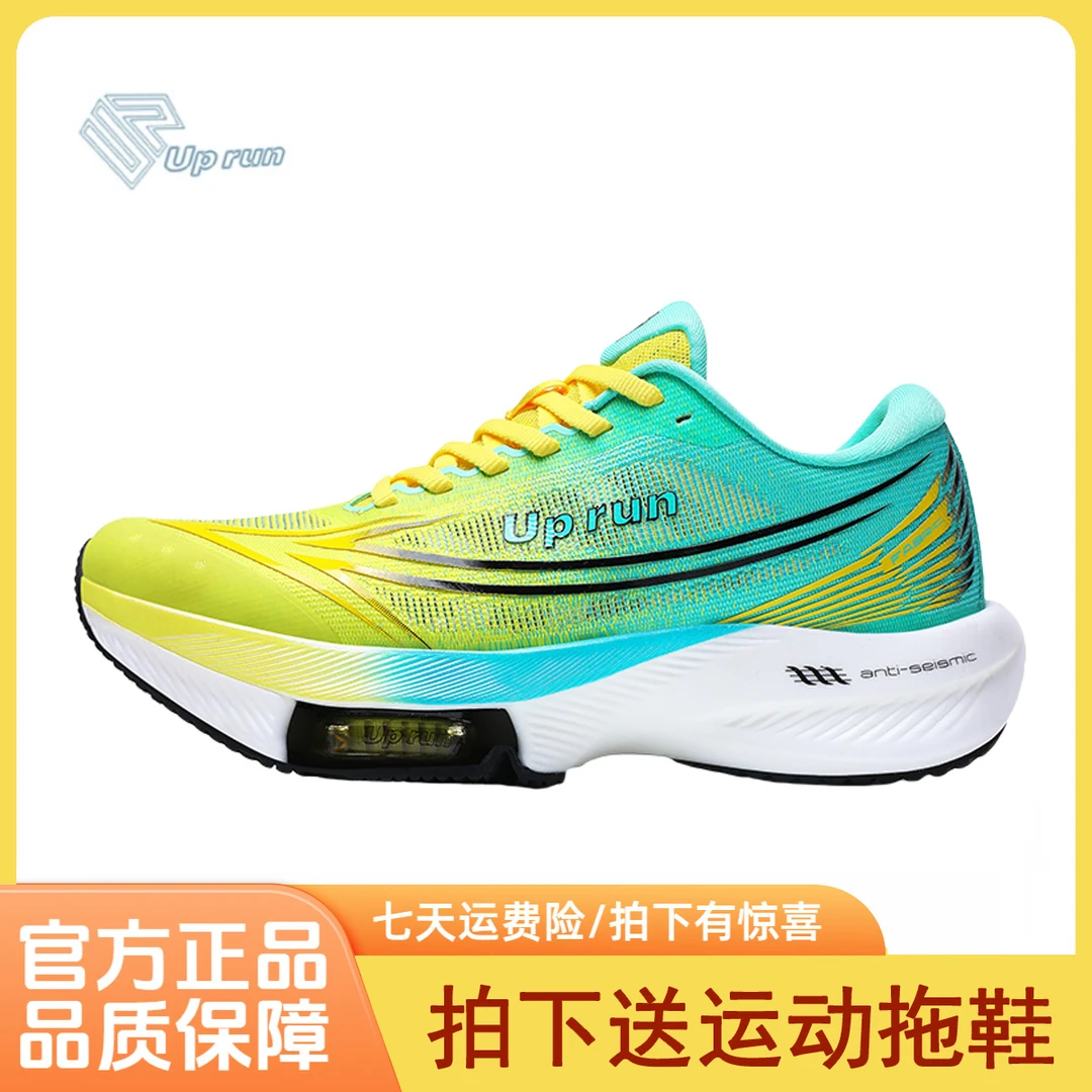 Uprun非凡箭老爹鞋运动鞋男款体育生碳板缓震气垫竞速初中生体考
