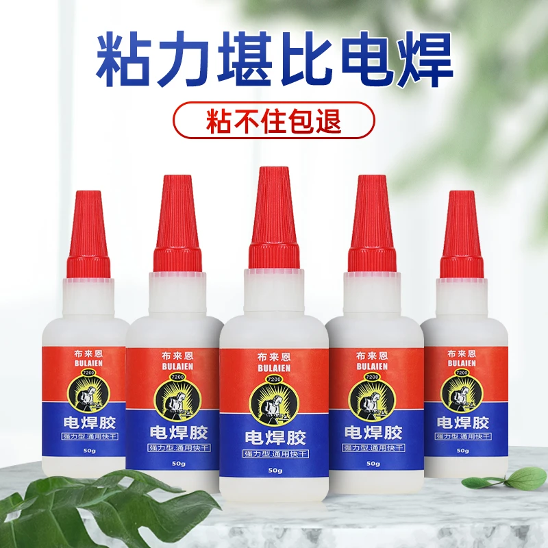 油性原胶胶水强力胶万能胶焊接电焊粘木头塑料多功能粘得牢专用胶